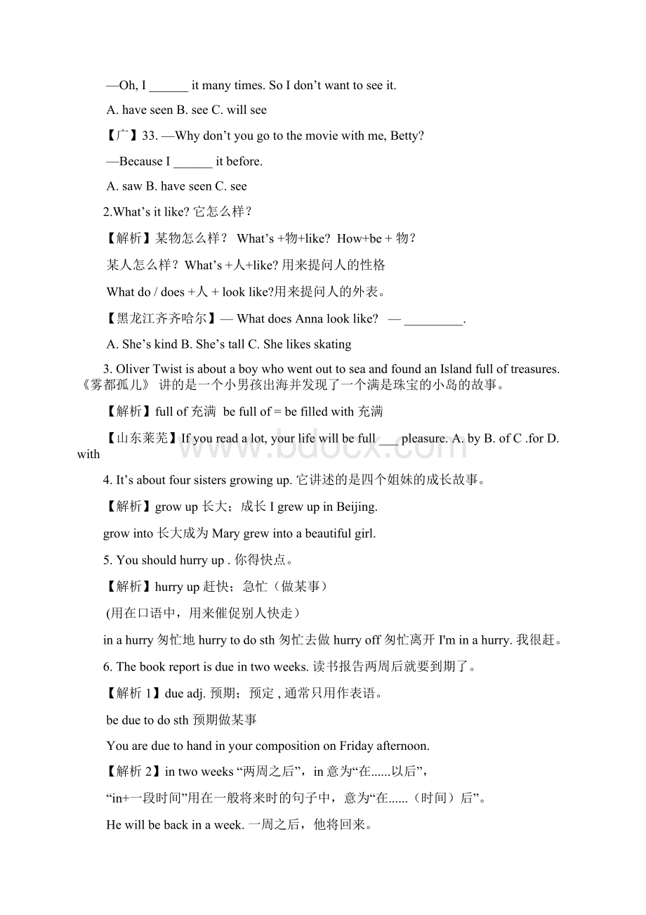 人教版八年级英语下册unit8单元知识点归纳总结资料.docx_第2页