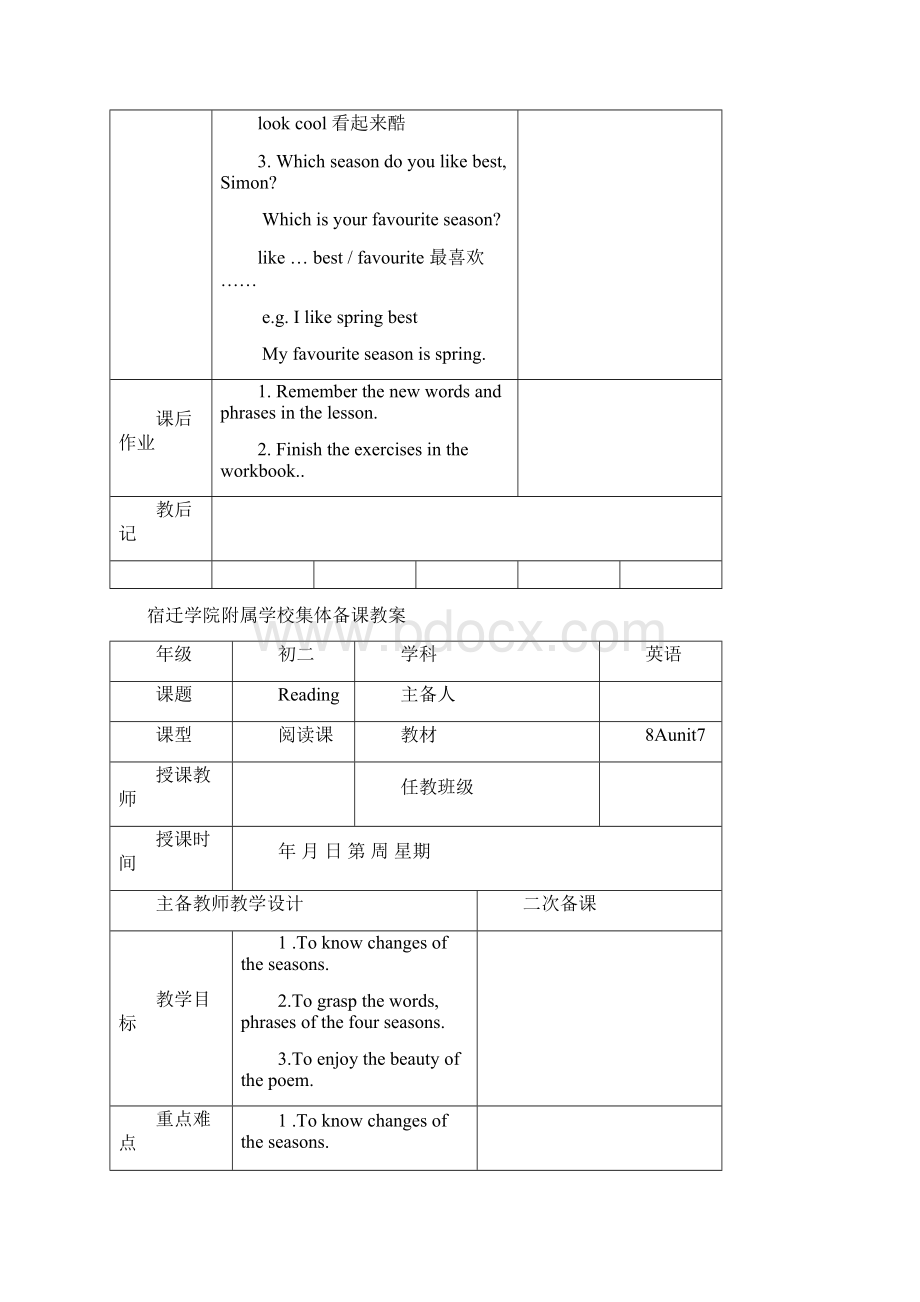 8Aunit7表格式教案.docx_第3页