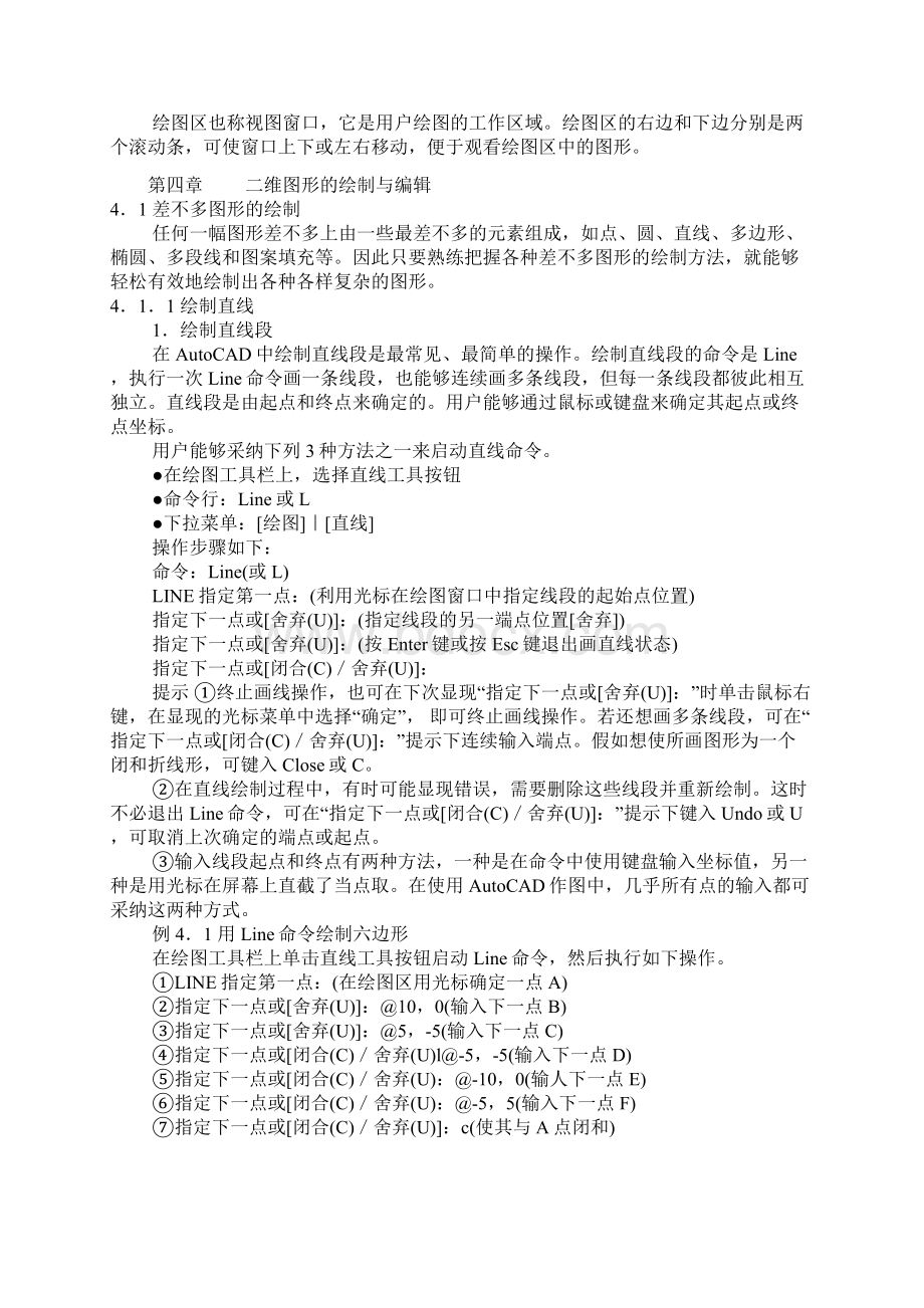 桥梁工程CAD.docx_第2页