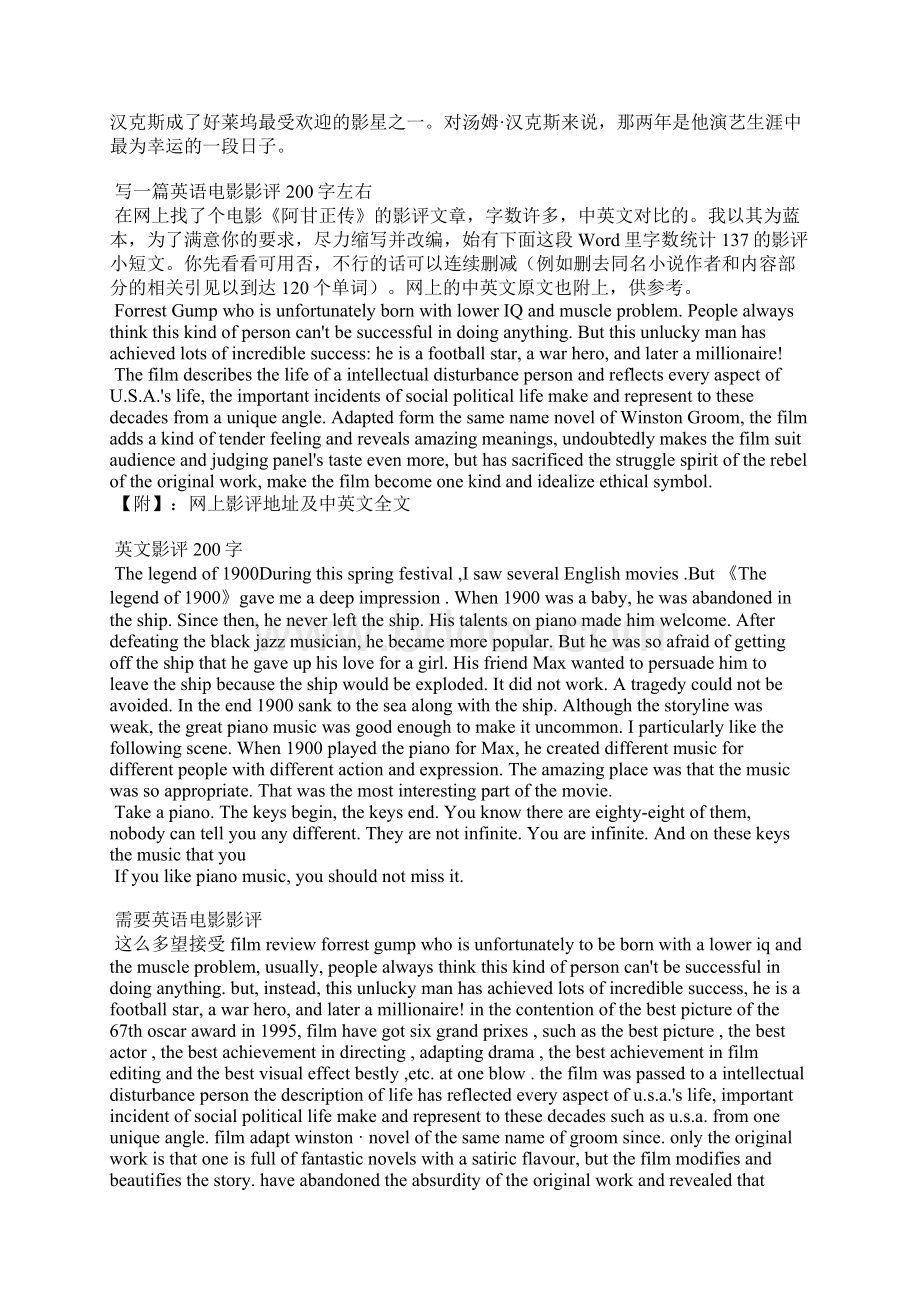 英语影评范文200字Word文档下载推荐.docx_第2页