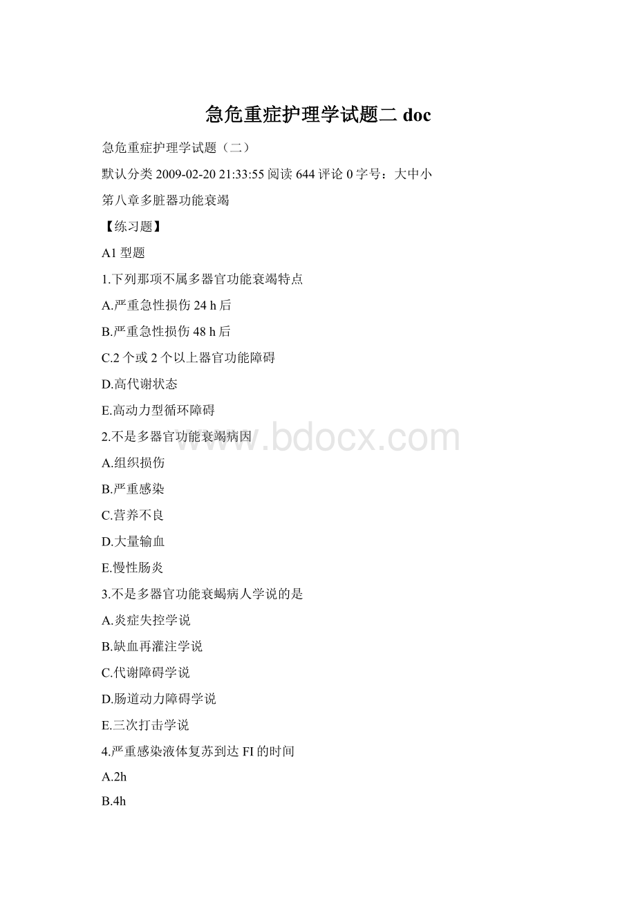 急危重症护理学试题二doc.docx_第1页