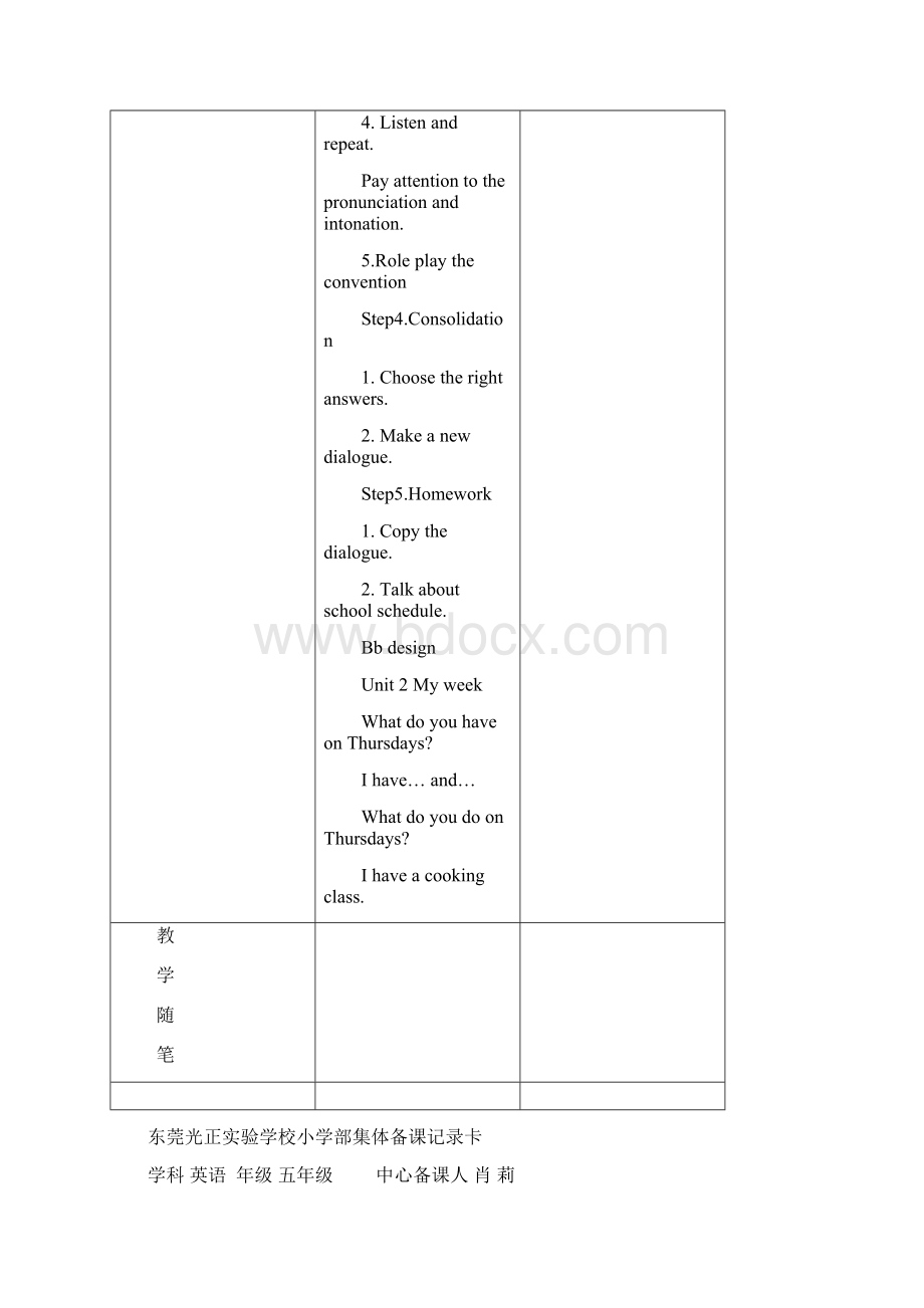 新人教版小学英语五年级上第二单元集体备课.docx_第3页