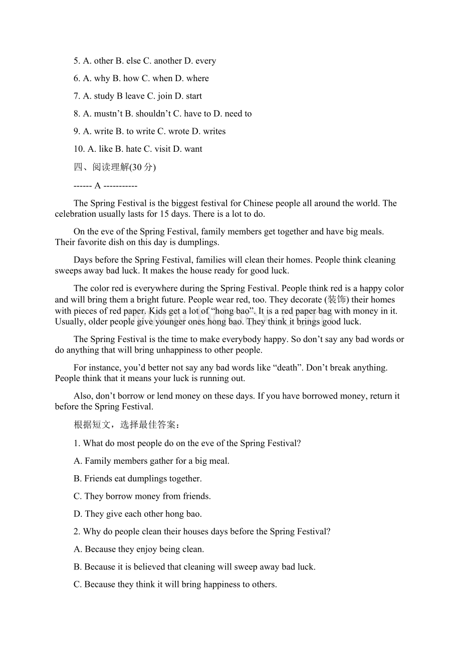 八年级英语下册Unit 2单元检测题及答案.docx_第3页