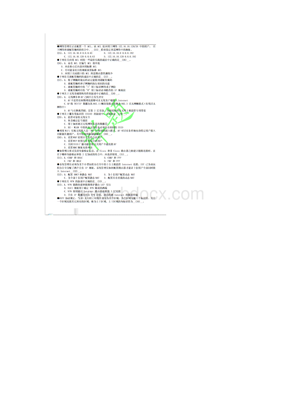 湘潭大学网络试题.docx_第3页