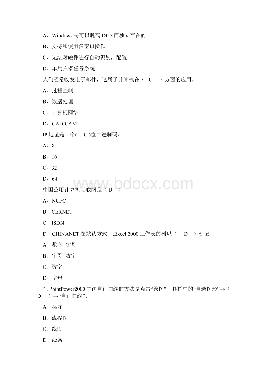 高中计算机会考试题及答案Word文件下载.docx_第2页