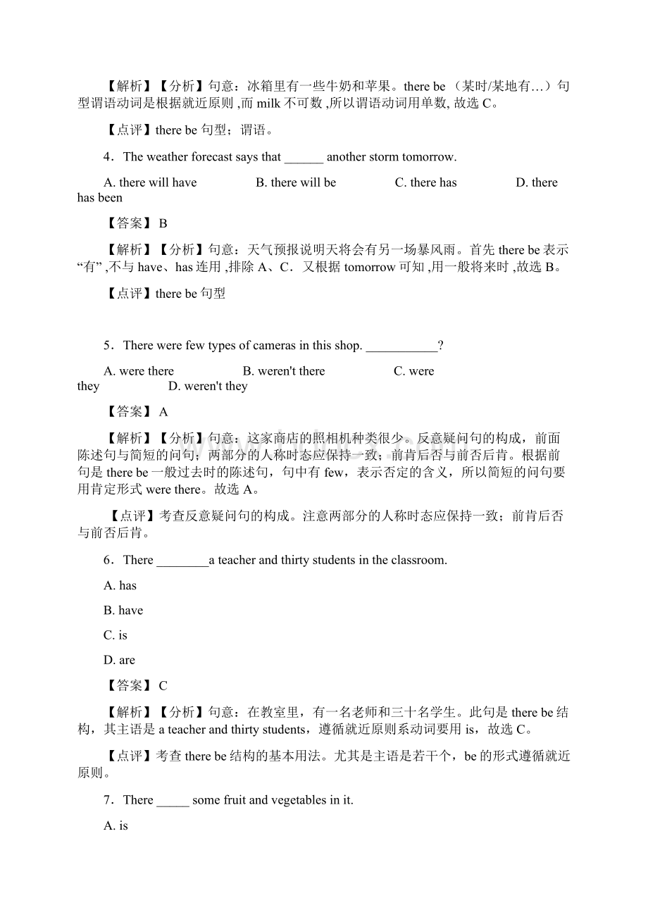 中考英语there be结构专题word.docx_第2页