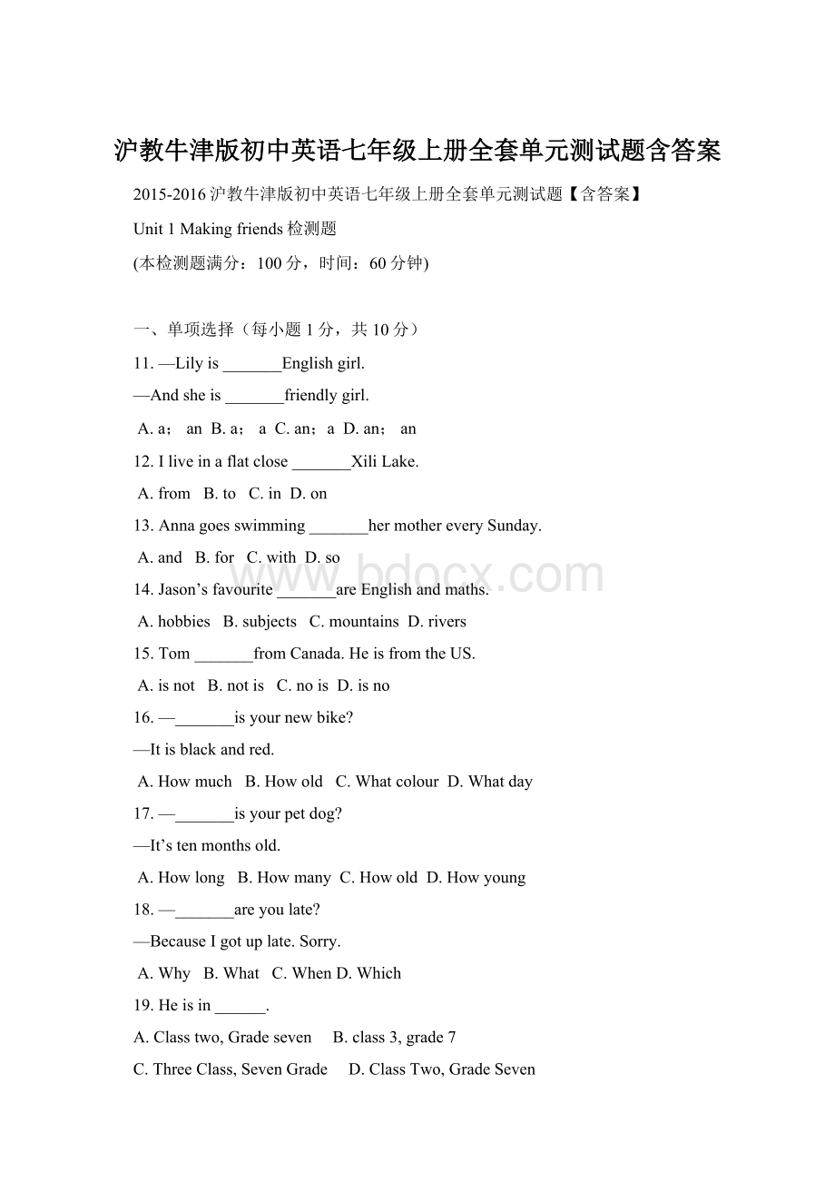 沪教牛津版初中英语七年级上册全套单元测试题含答案Word下载.docx_第1页