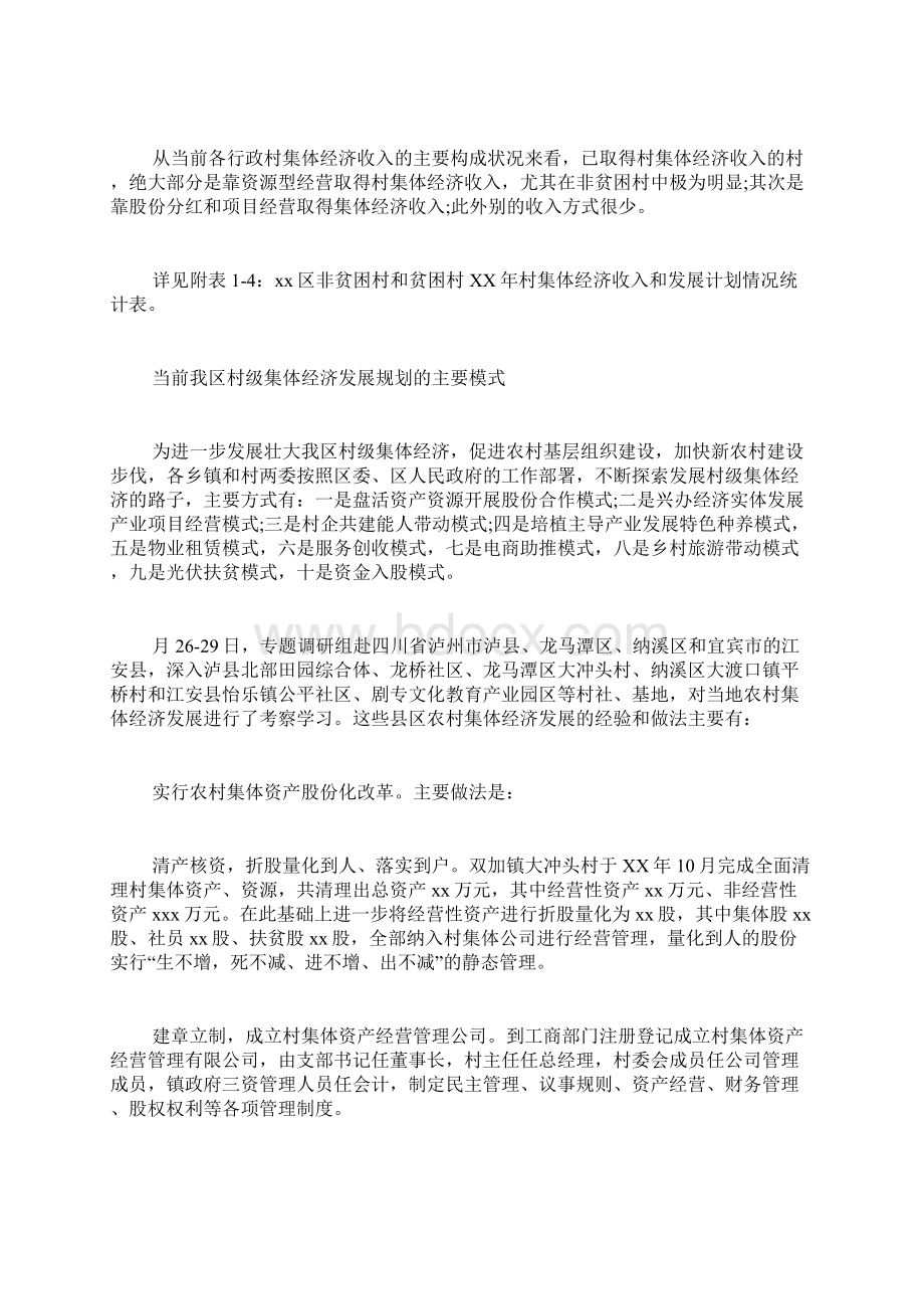 经历发展才取得成功的范文.docx_第2页