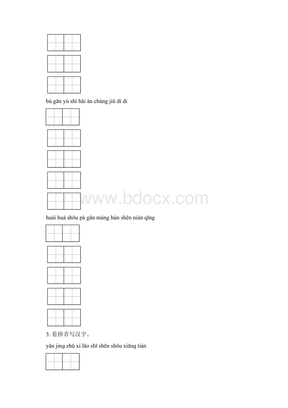 人教版二年级语文下册期末知识点整理复习试题Word下载.docx_第2页