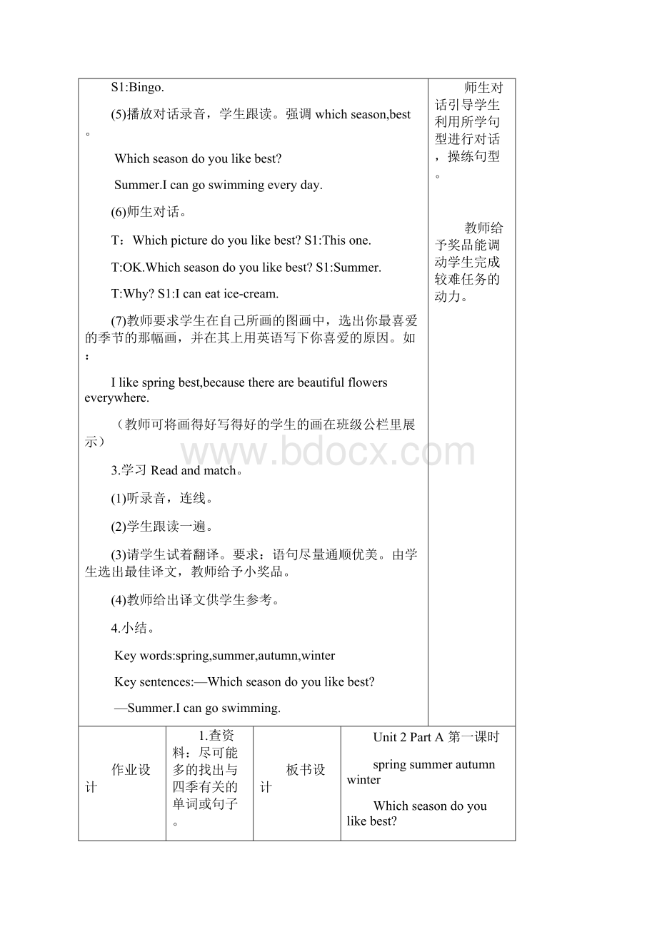 人教PEP版五年级英语下册 Unit 2 教案二.docx_第3页