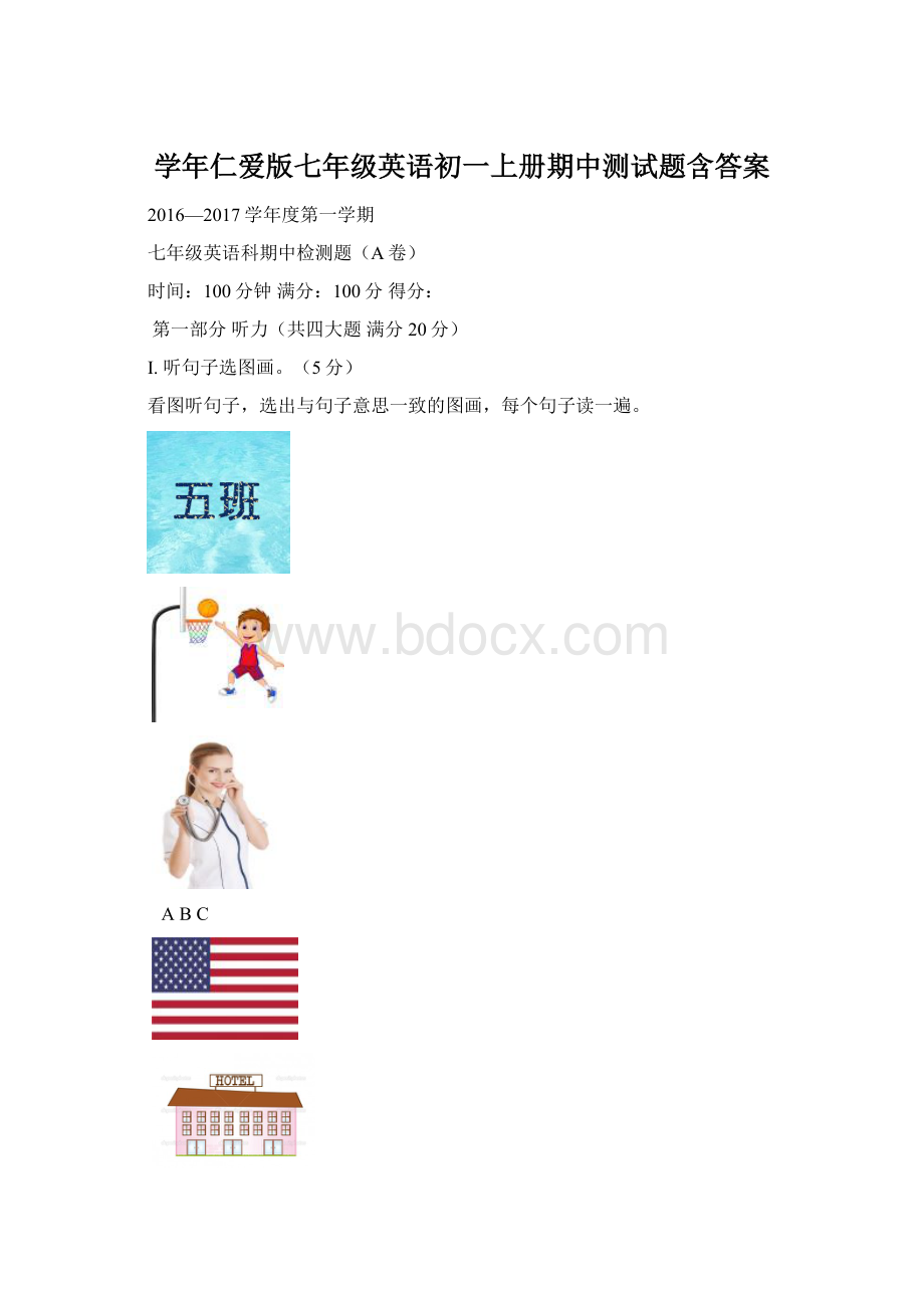 学年仁爱版七年级英语初一上册期中测试题含答案Word下载.docx_第1页