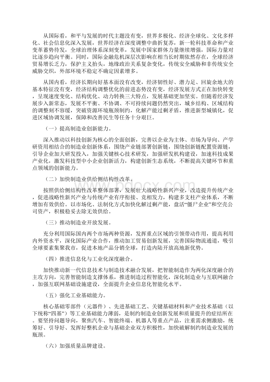 钛材行业行动计划.docx_第3页