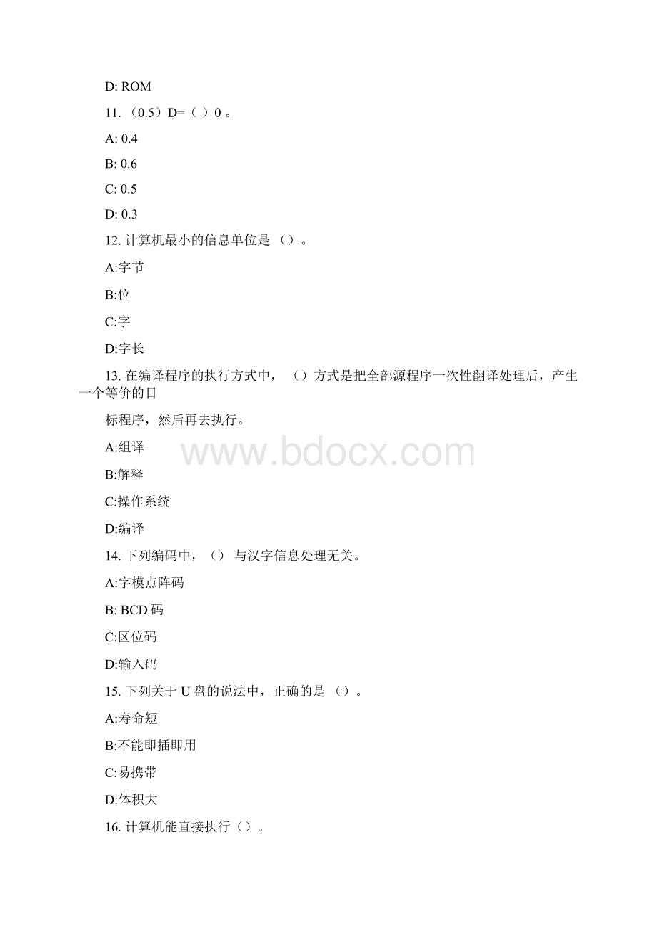 计算机基础知识练习题.docx_第3页