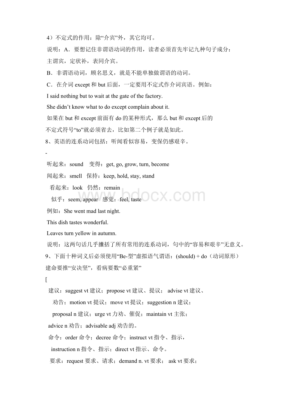 中考复习资料.docx_第2页