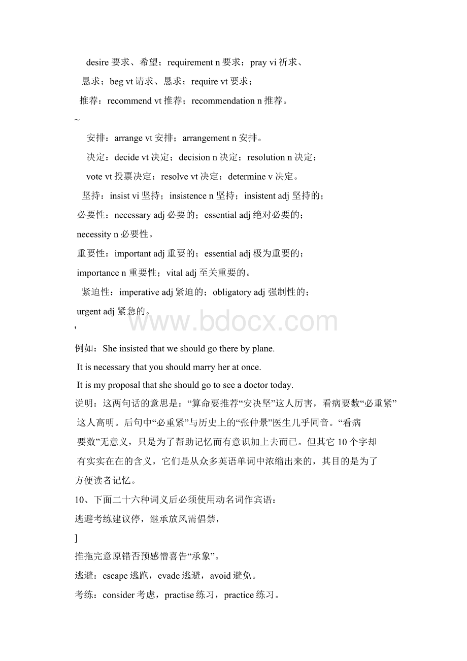 中考复习资料.docx_第3页