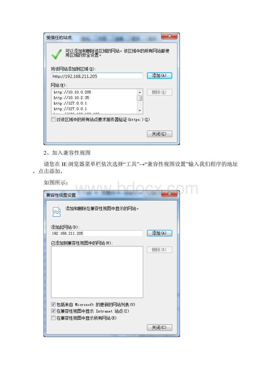 机关事业单位工资管理系统用户操作手册Word文档格式.docx_第2页