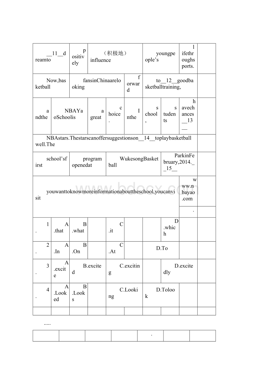 广州市初三英语中考模拟考试+答案.docx_第2页