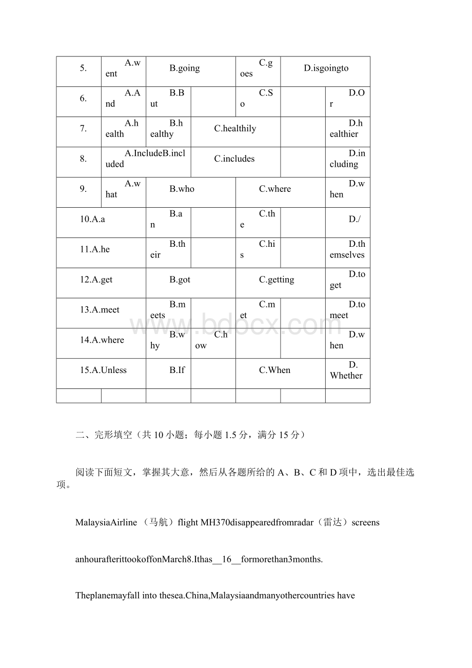 广州市初三英语中考模拟考试+答案.docx_第3页