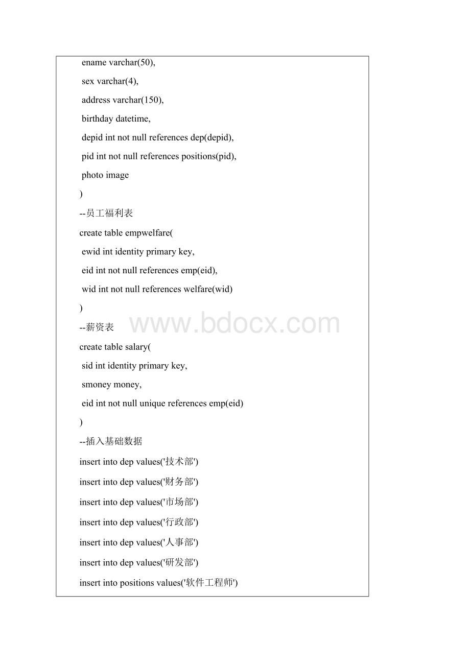 Hibernate第五课.docx_第2页