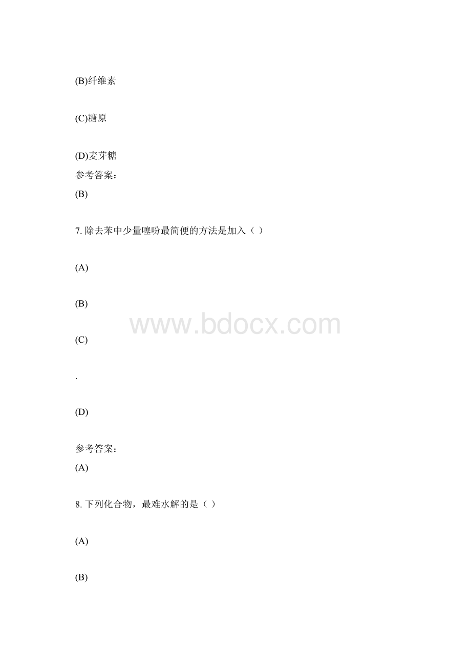 药学本科有机化学在线练习3答案docx.docx_第3页