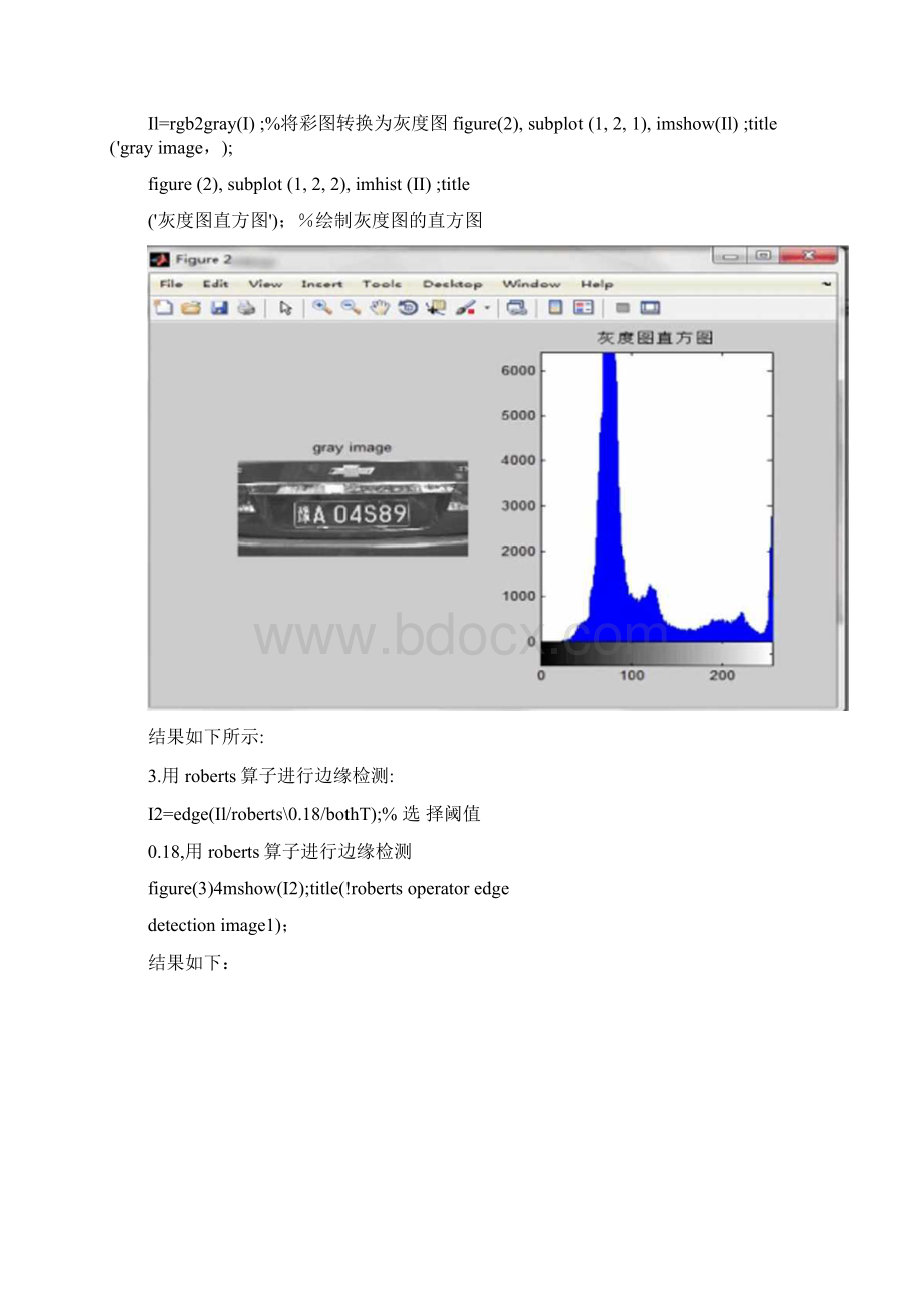 车牌识别附源代码.docx_第3页