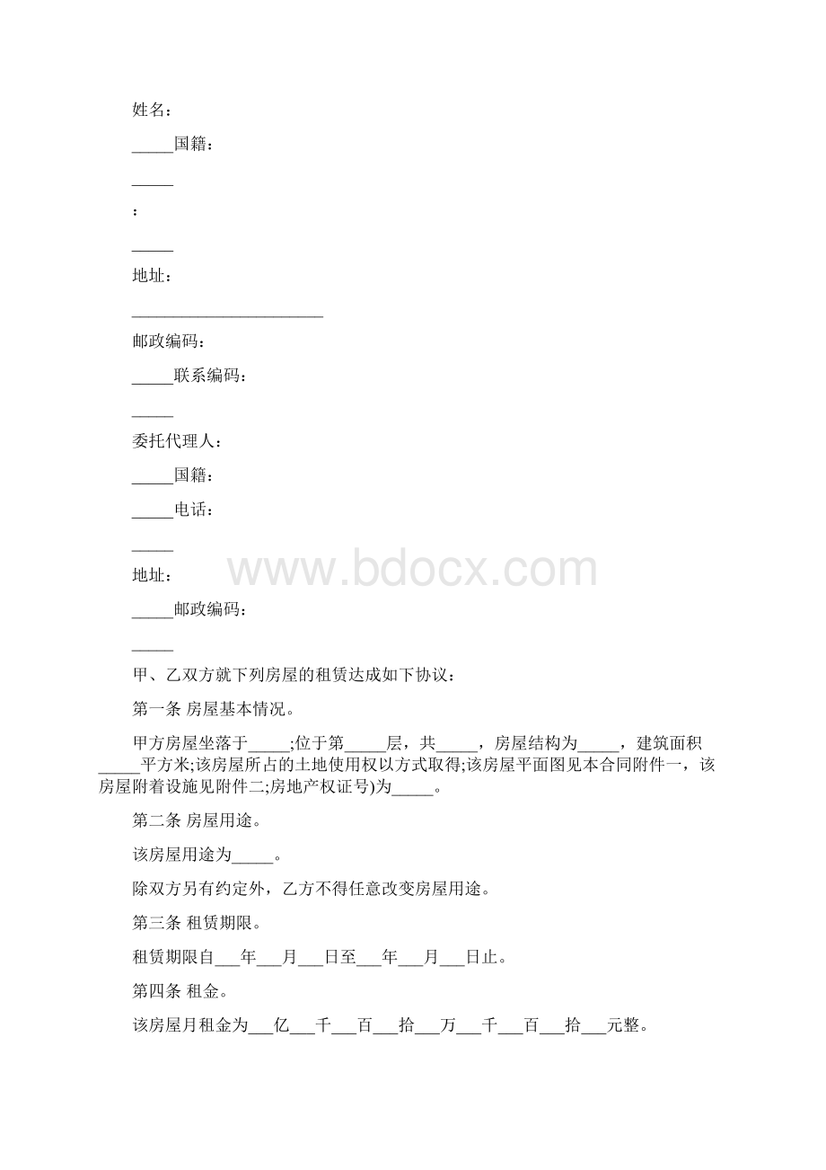 大连房屋租赁合同样本3篇最新篇.docx_第2页