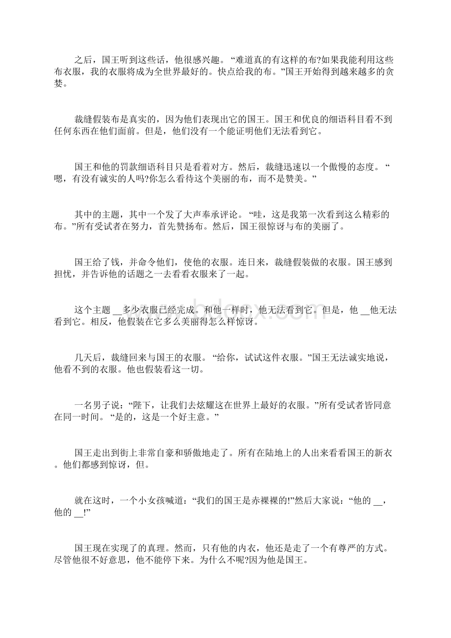 英语作文皇帝的新装关于皇帝的新装故事英语作文.docx_第3页