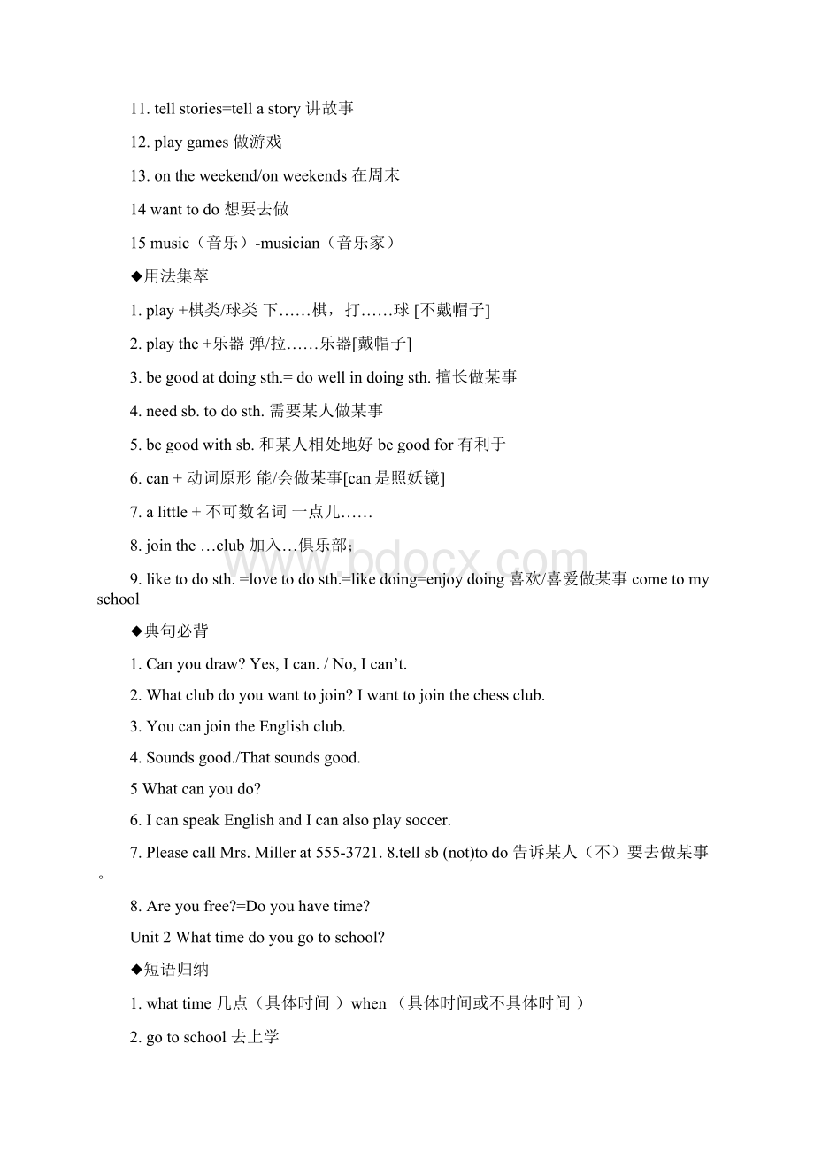 最新人教版七年级下册英语各单元知识点归纳Word格式文档下载.docx_第2页