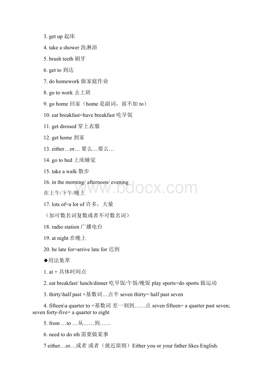 最新人教版七年级下册英语各单元知识点归纳Word格式文档下载.docx_第3页