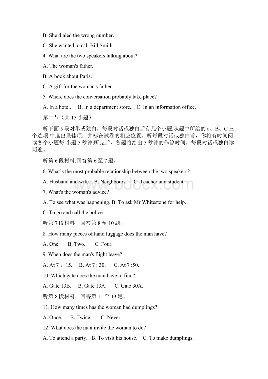 福建省福州市学年高一下学期期末考试英语试题含答案.docx_第2页