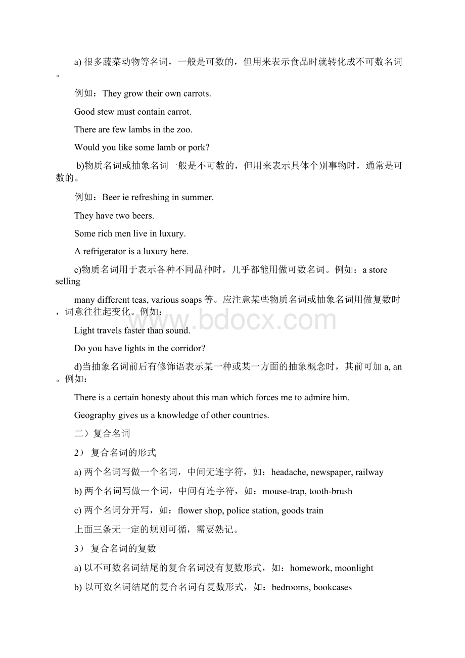 语法教案.docx_第2页