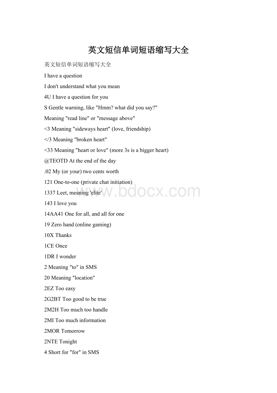 英文短信单词短语缩写大全Word文档格式.docx_第1页