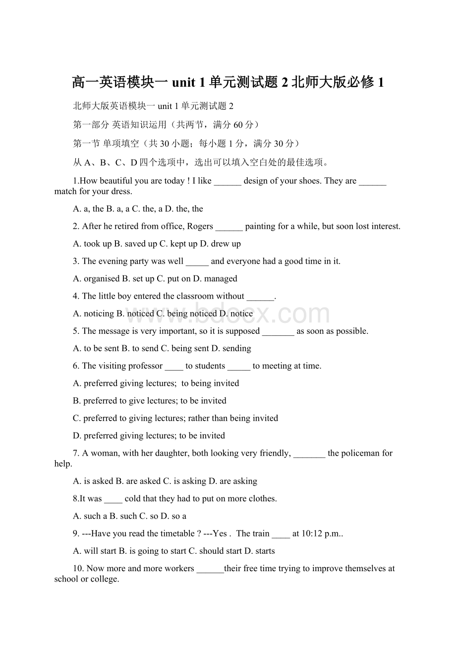 高一英语模块一unit 1单元测试题2北师大版必修1.docx_第1页