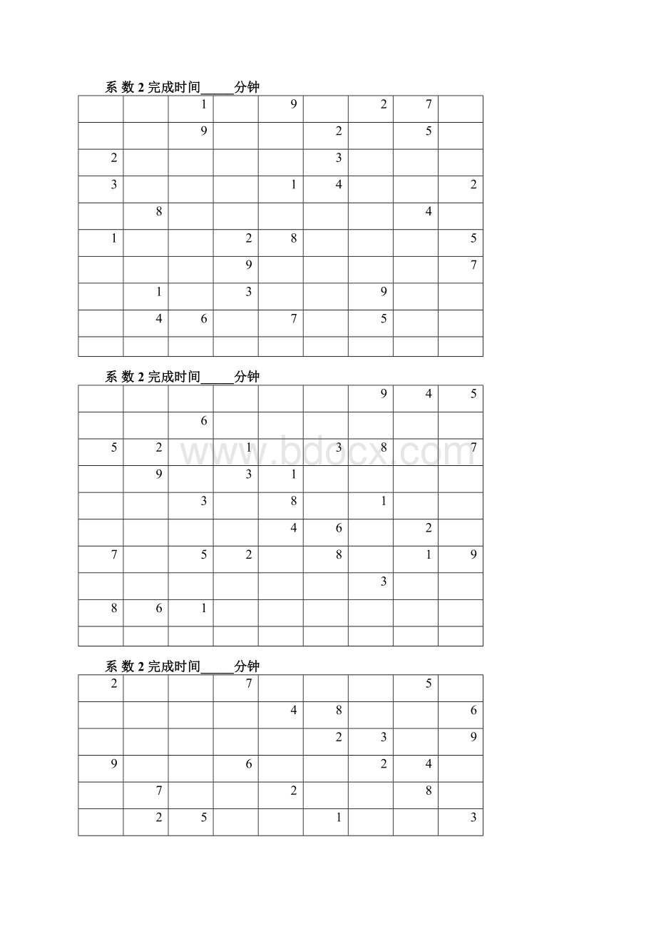 数独题目100题供参考.docx_第3页