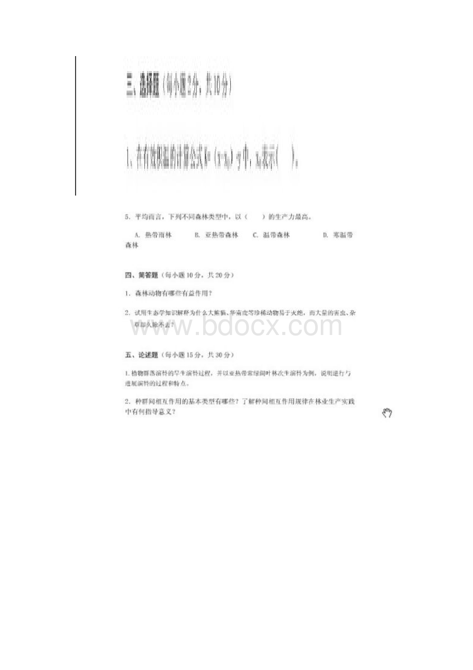 薛建辉《森林生态学》习题测验无答案答案文库里有很多.docx_第2页