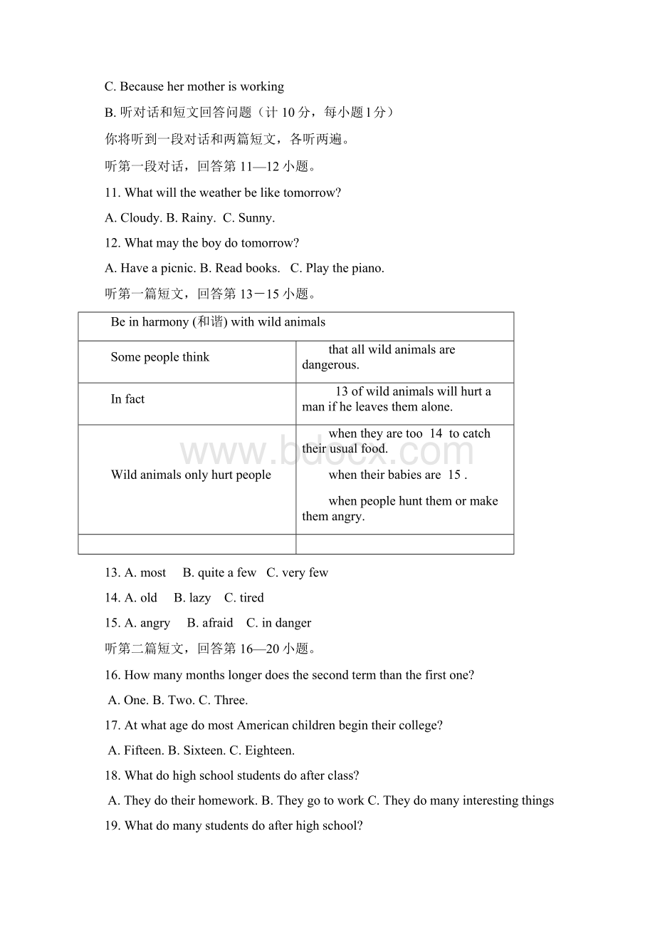 扬州市树人学校学年八年级月考英语试题含听力及答案.docx_第3页