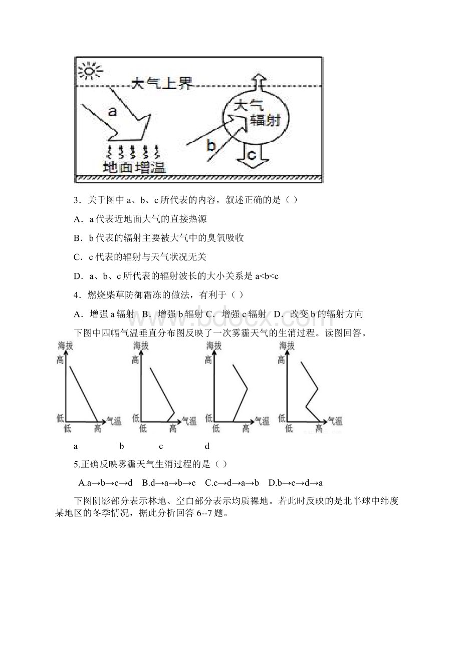 周六测试823Word文档下载推荐.docx_第2页