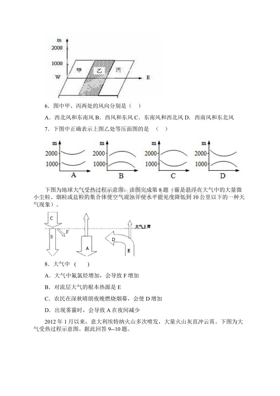 周六测试823Word文档下载推荐.docx_第3页