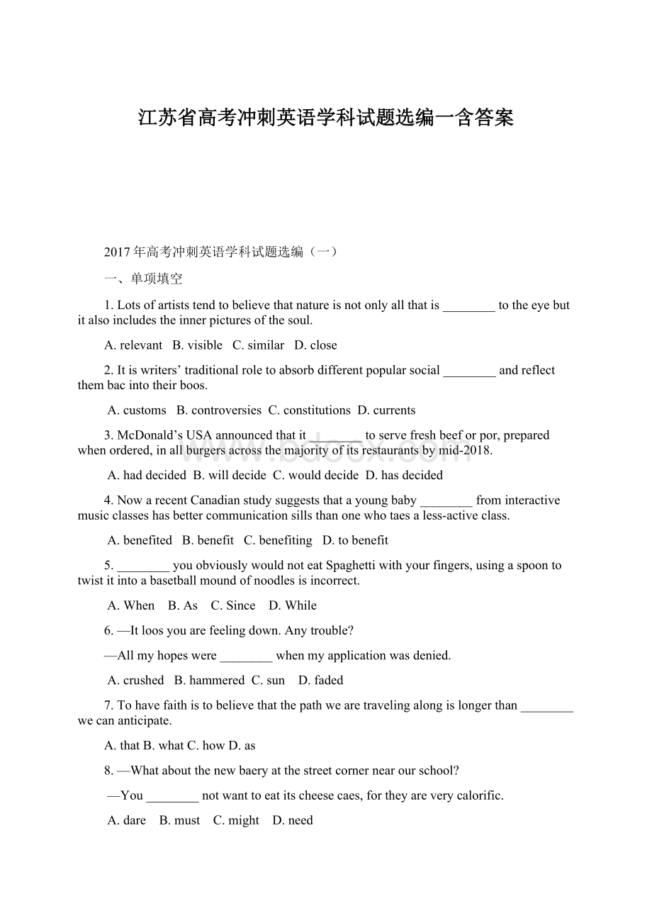 江苏省高考冲刺英语学科试题选编一含答案.docx_第1页