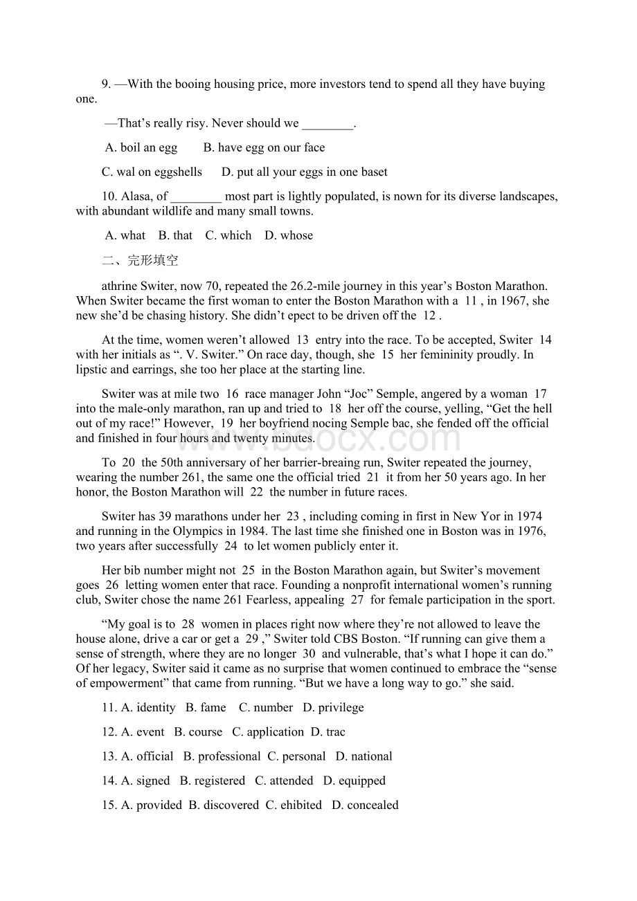 江苏省高考冲刺英语学科试题选编一含答案.docx_第2页