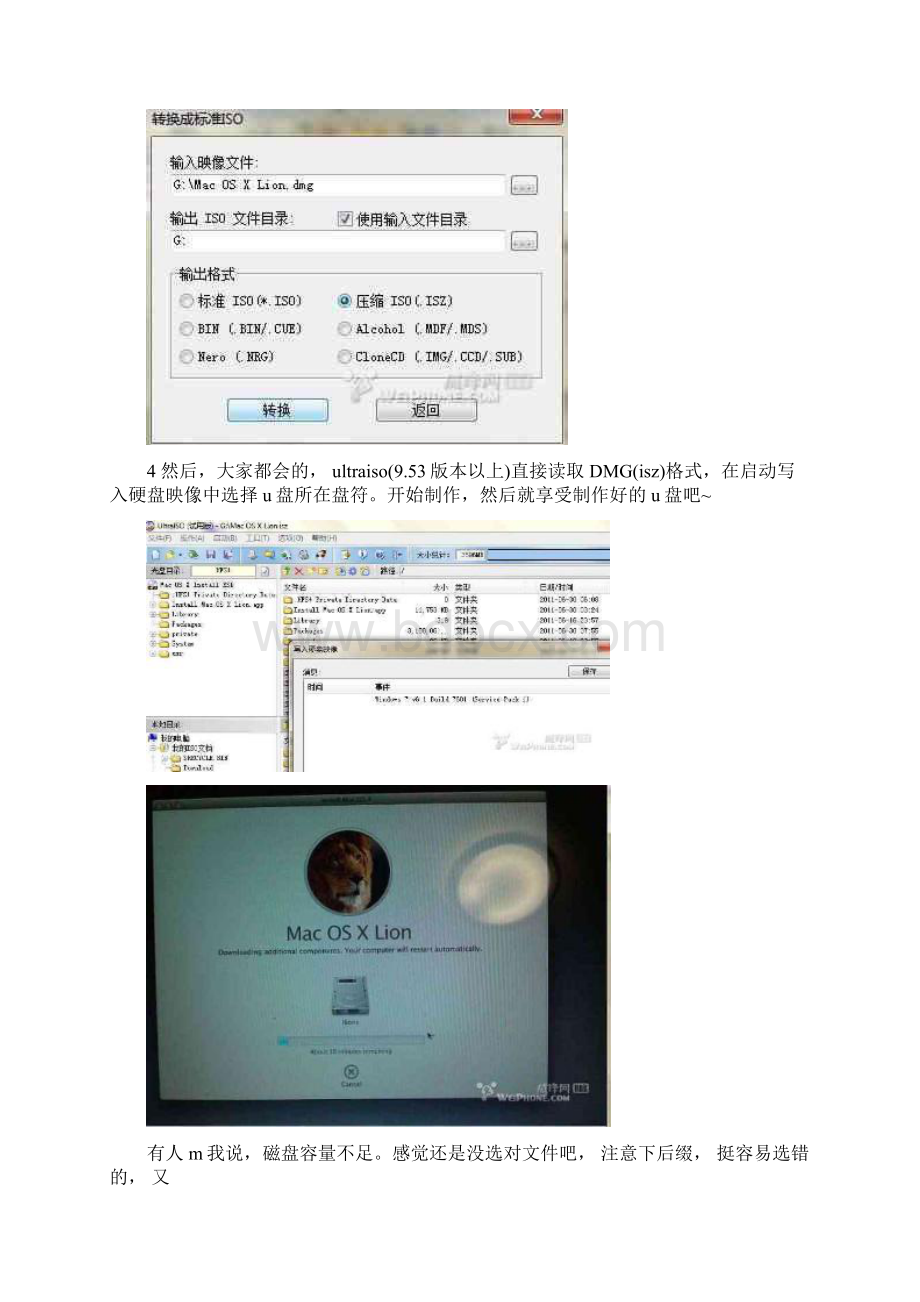 win系统下通过ultraiso把苹果的dmg制作成启动u盘Word下载.docx_第2页