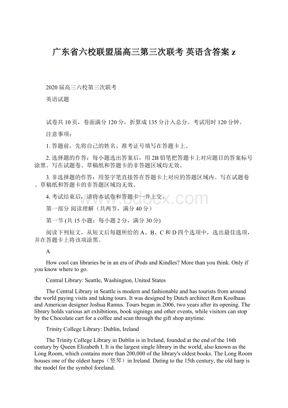 广东省六校联盟届高三第三次联考 英语含答案zWord文档格式.docx_第1页