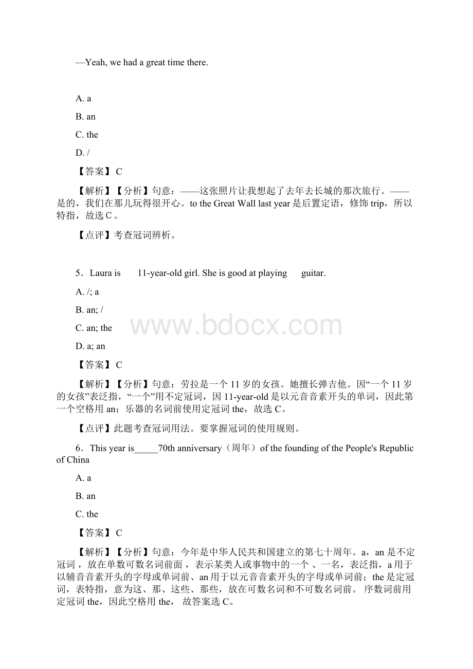 九年级英语冠词练习题.docx_第2页