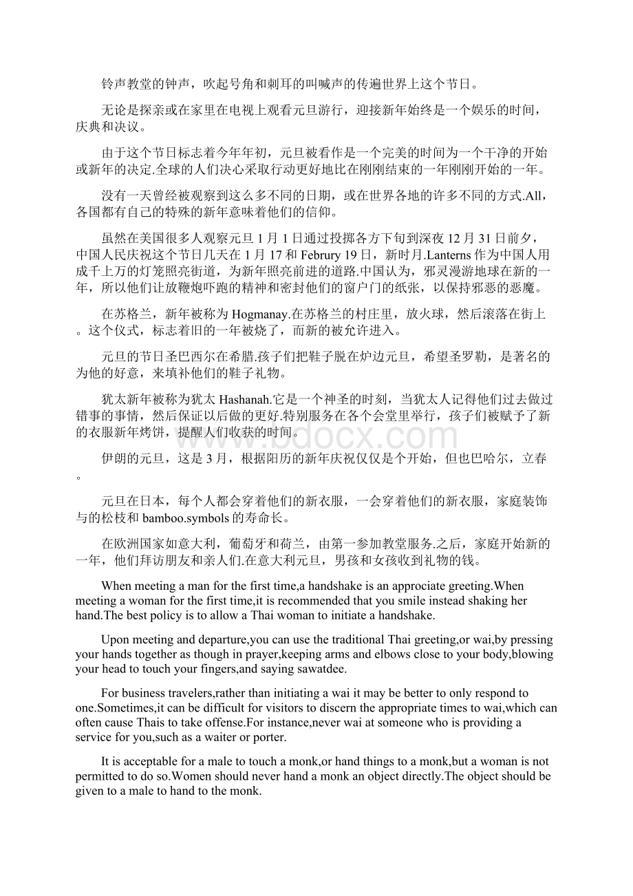 数学答案高中Word文档格式.docx_第2页