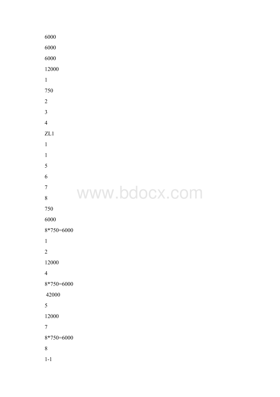 中型普通工作平台设计例题审批稿.docx_第3页