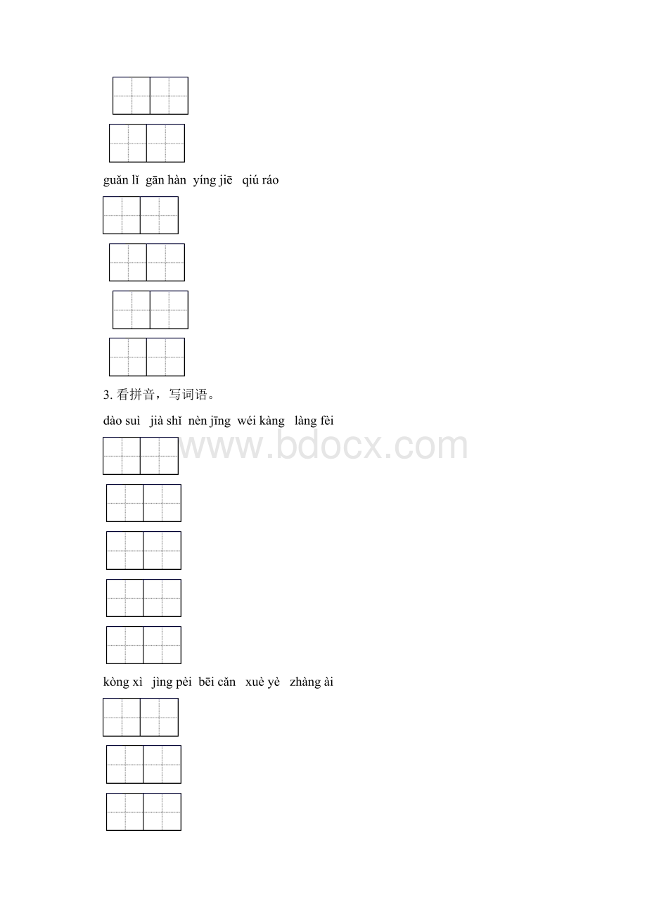 苏教版四年级下学期语文期中综合检测及答案完美版.docx_第2页