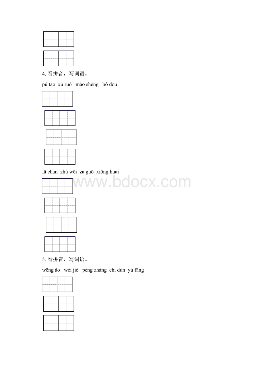 苏教版四年级下学期语文期中综合检测及答案完美版.docx_第3页