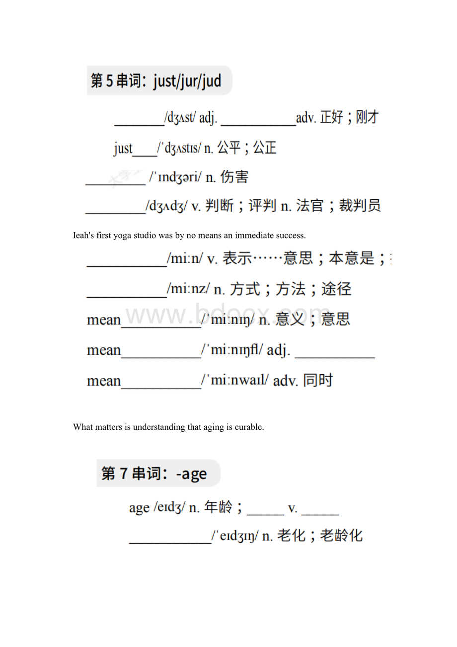 大学英语四级词汇讲义.docx_第3页