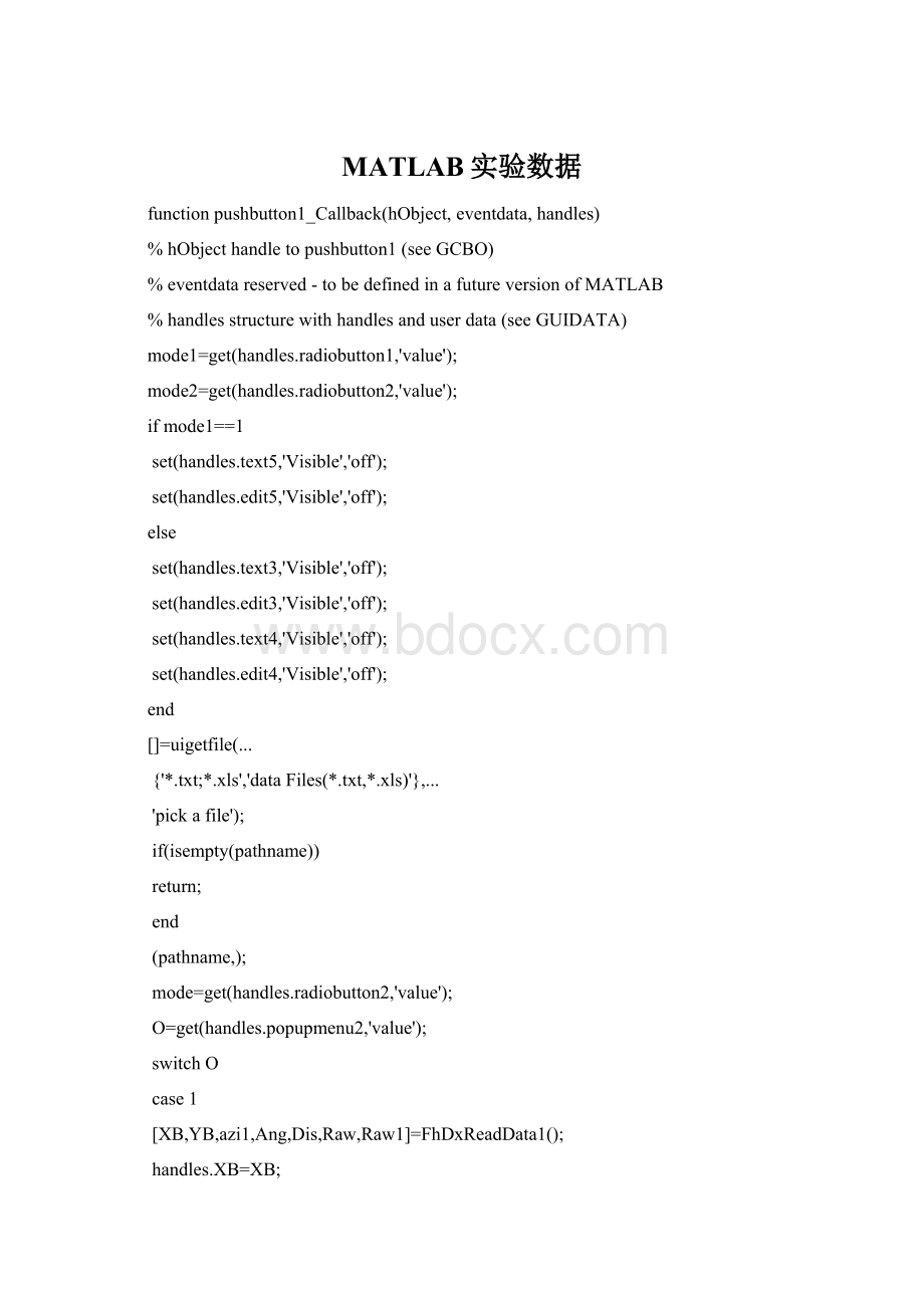 MATLAB实验数据Word下载.docx
