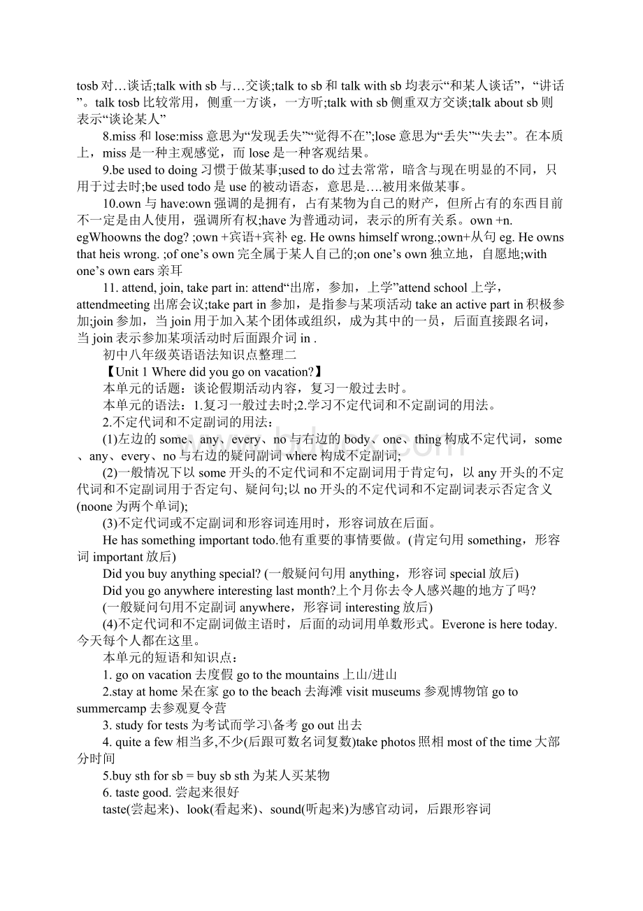 初中八年级英语语法知识点整理Word文件下载.docx_第3页